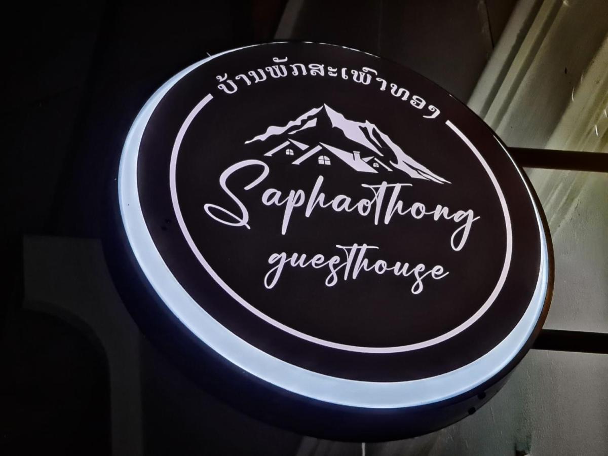 Saphaothong Guesthouse Vang Vieng Buitenkant foto